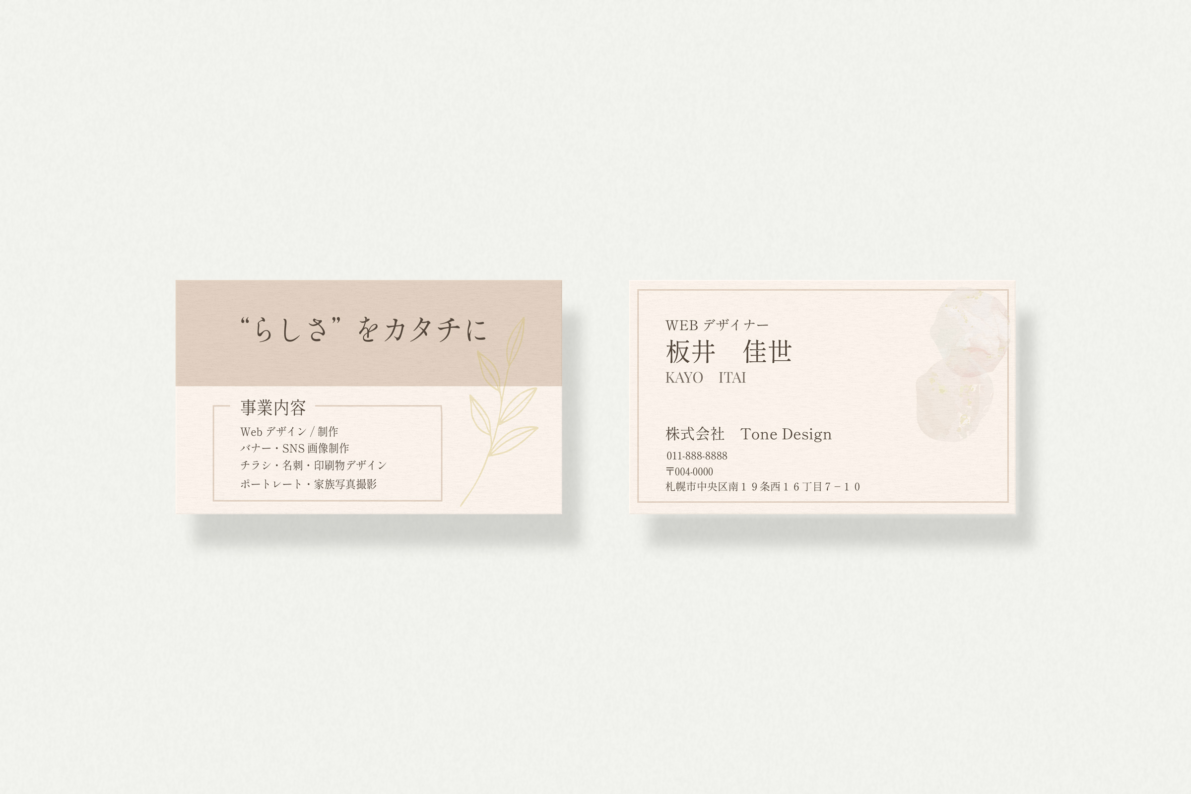 名刺のモックアップ